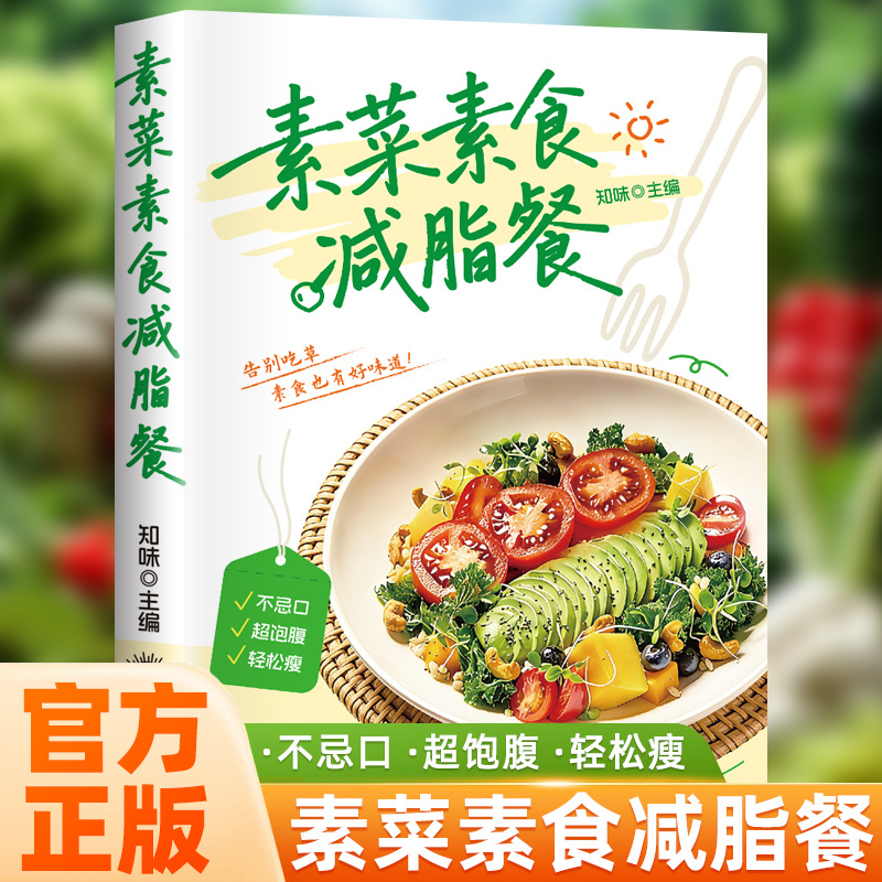 Home Cooking Recipes - Recetario Definitivo para Vegetarianos y Veganos,