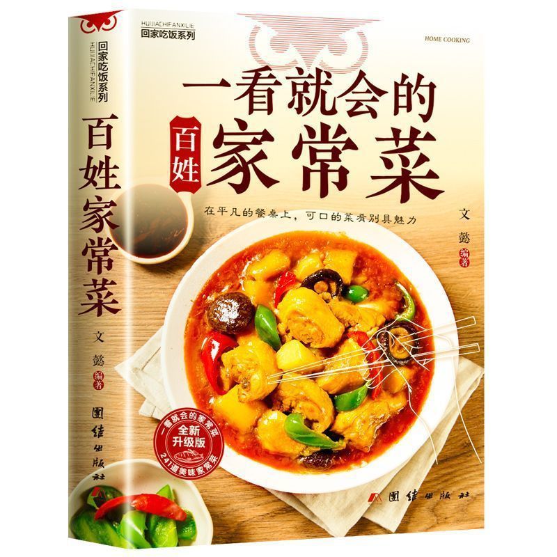 Libro de Cocina para Principia - Home Cooking Recipes reseña y precio