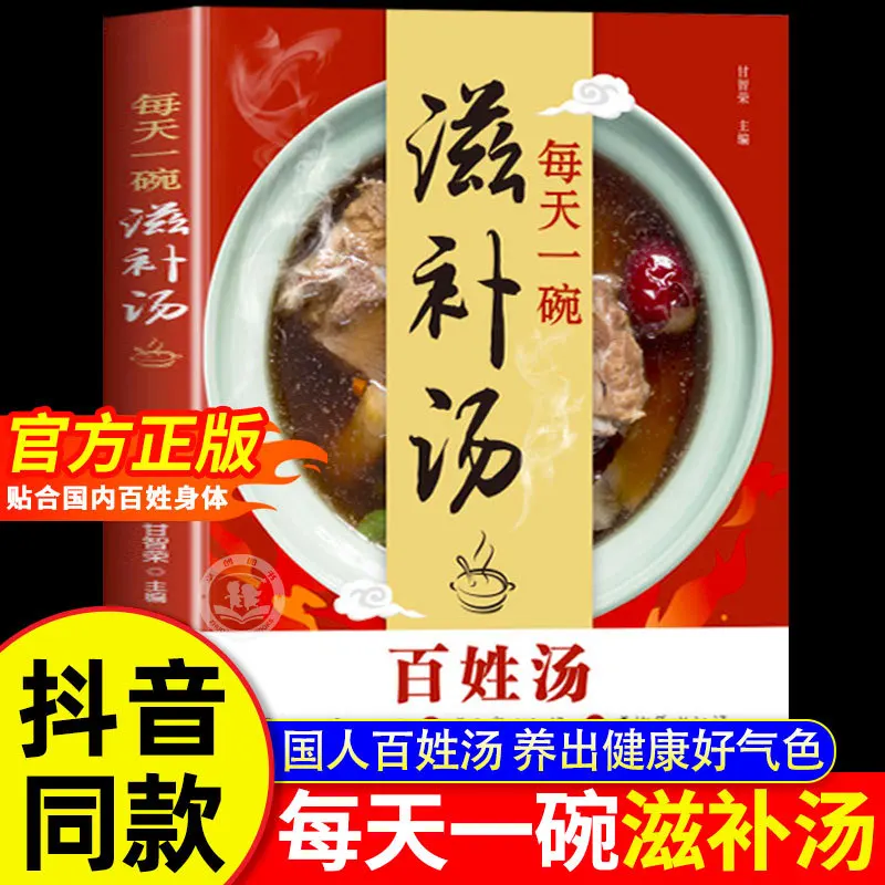 Libro de recetas de sopas nutr - Home Cooking Recipes reseña y precio