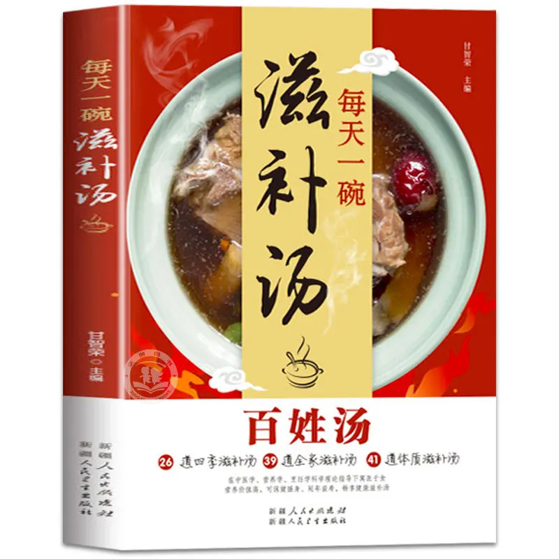 Libro de recetas de sopas nutr - Home Cooking Recipes reseña y precio